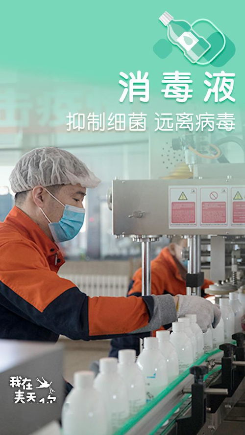 《我在春天等你》第十期 防疫物資成“剛需”，全面復工下的消殺用品保衛戰