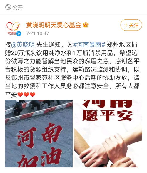 公益力量顯擔當 毛不易、楊冪、肖戰等藝人捐款援助河南災區，累計超3000萬元消殺用品已送達