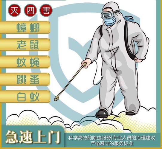 海南康立潔有害生物防治 專業(yè)四害消殺與白蟻防治服務