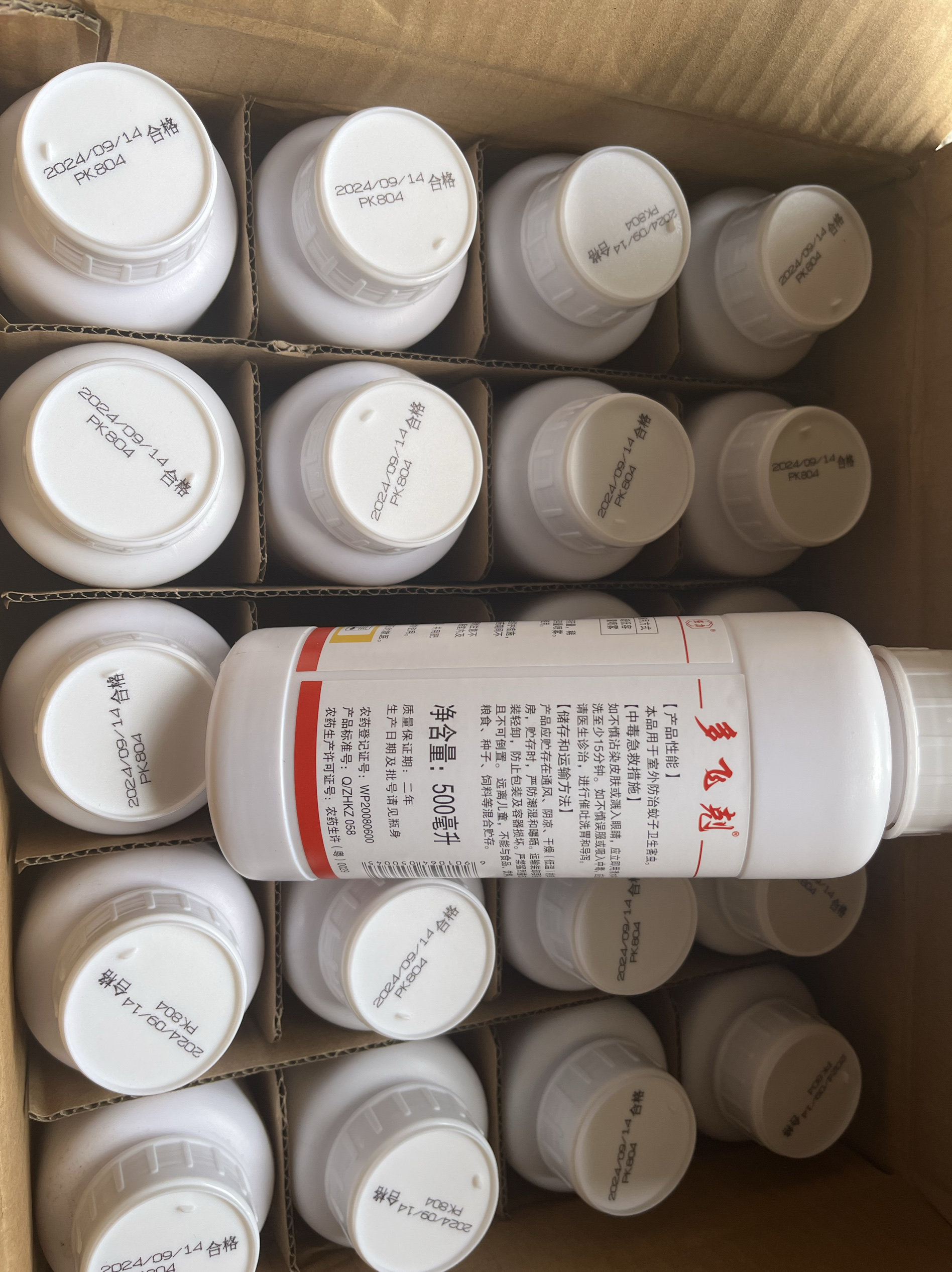 【多飛克】多飛克烯丙氯菊登革熱消殺戶外大面積滅蚊藥噴霧殺蟲劑基孔肯雅熱